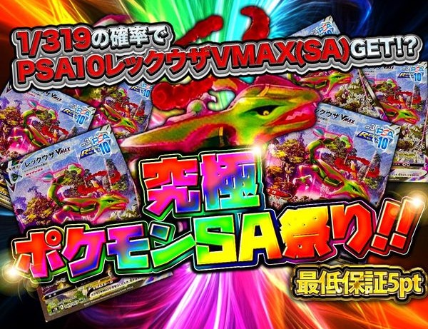 スパークオリパ：当たりが多数！