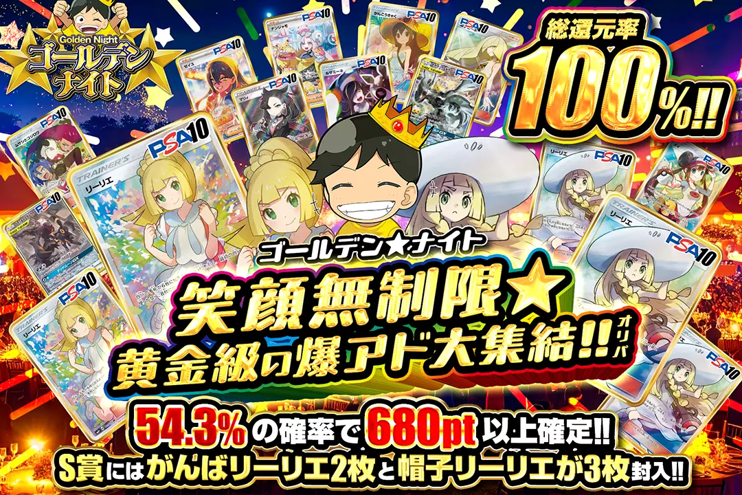 層還元率100%のDOPAオリパ