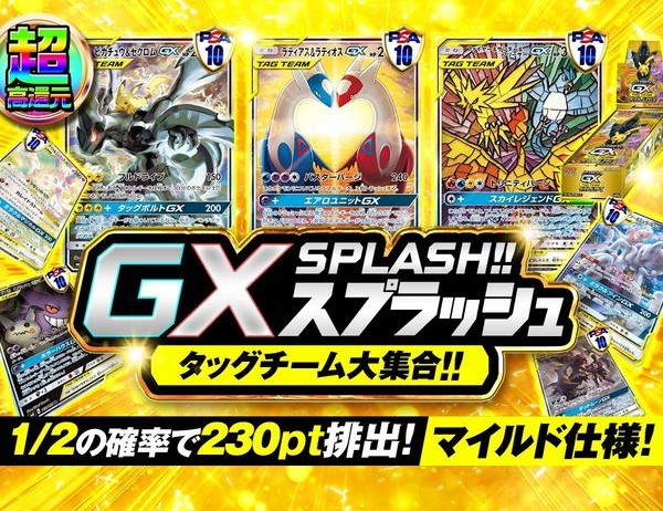 スパークオリパ：低価格で爆アドGET