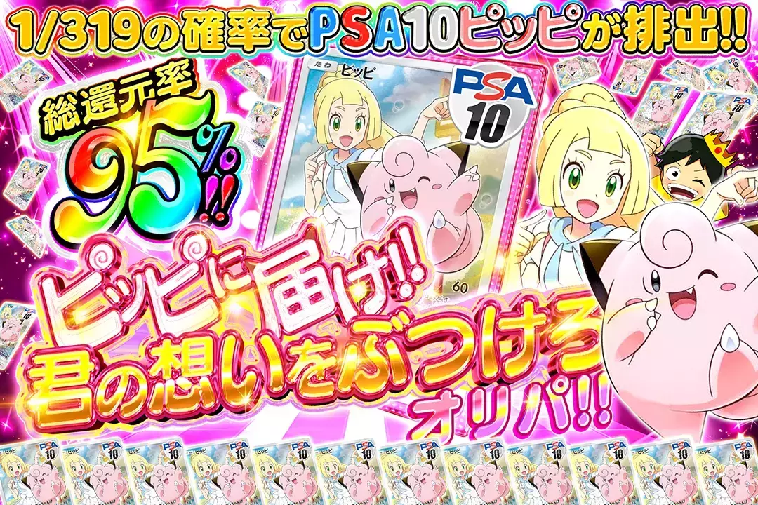 DOPAオリパ:ピッピ
