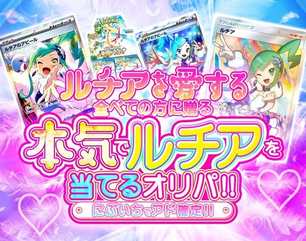 スパークオリパ：にぶいち