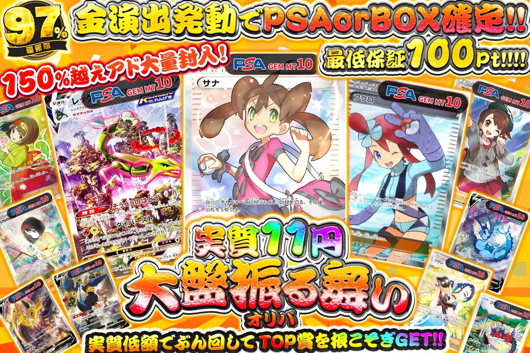 エクストレカ還元率97%ガチャ