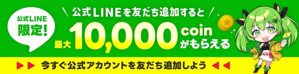 日本トレカセンター：公式LINE
