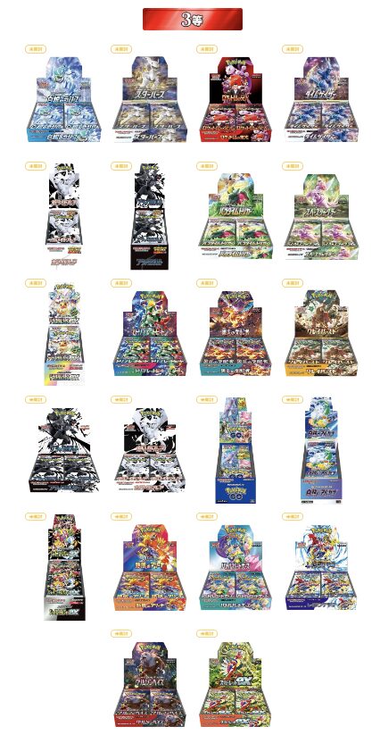 オリパワンのオリパ
［ルザミーネの反転術式］
景品②