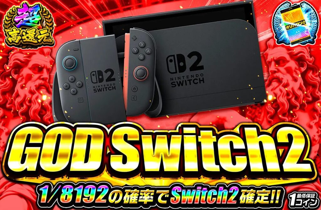 Switch2が景品のオリパ