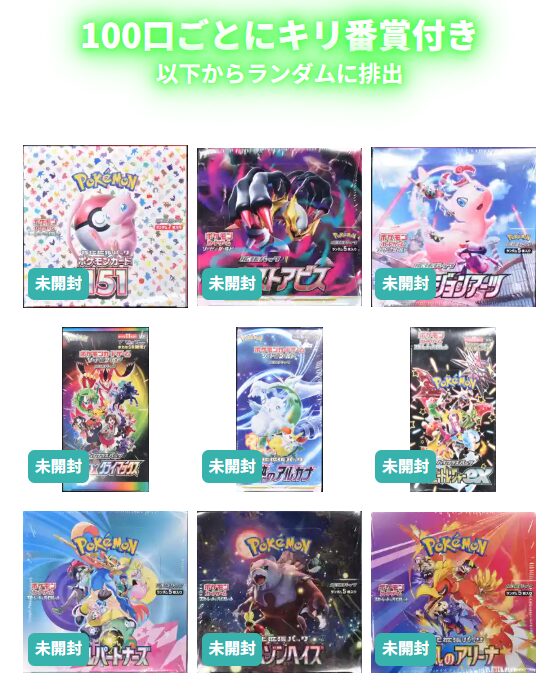 cloveオリパ:画像