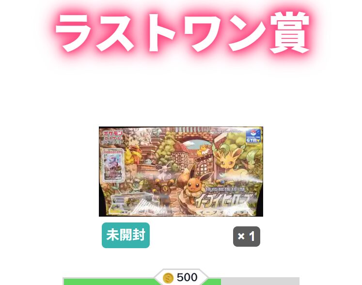 cloveオリパ:画像